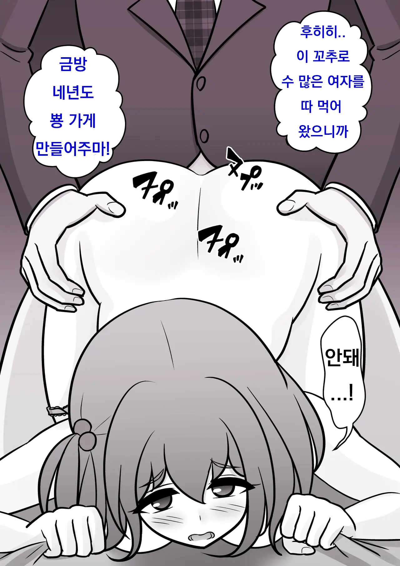 Danjoi 1:39 No Heikou Sekai Wa Omoi No Hoka Futsuu Ijou Hen | 남녀비 1:39의 평행세계는 의외로 평범 -이상편- Part 1